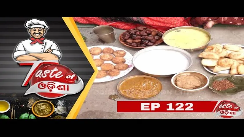 Taste of Odisha 15 Sep 2018 | Odia Food Recipes