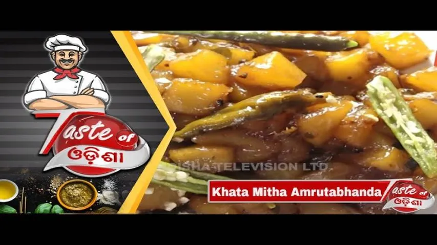 ଖଟାମିଠା ଅମୃତଭଣ୍ଡା | Khata Mitha Amrutabhanda - Odia Food Recipe Video