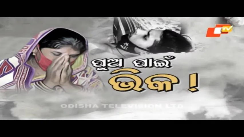 APANA EKA NUHANTI EP 547 JUNE 23 2021 | ପୁଅ ପାଇଁ ଭିକ | ଚାରି କାନ୍ଥ ଭିତରେ ହେମନ୍ତ |