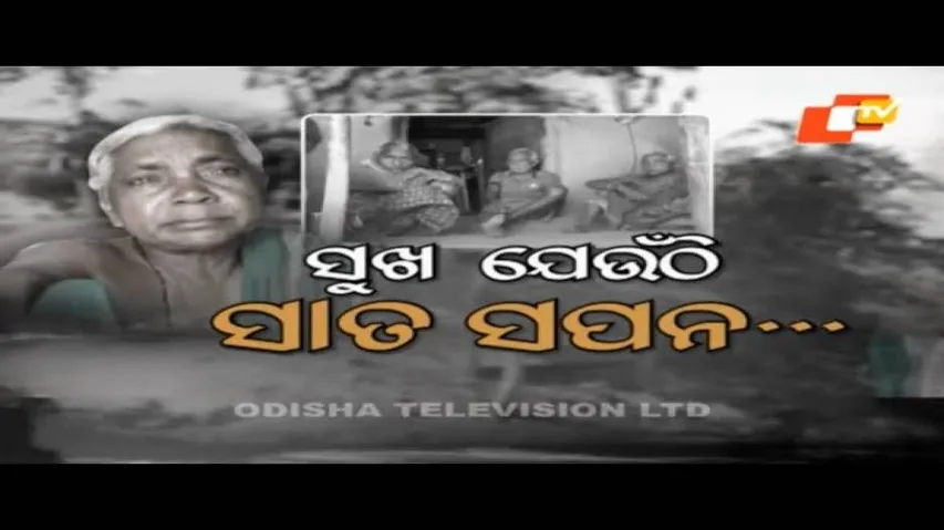 Apana Eka Nuhanti Ep 527 | 03 Feb 2021 | ସୁଖ ଯେଉଁଠି ସାତ ସପନ