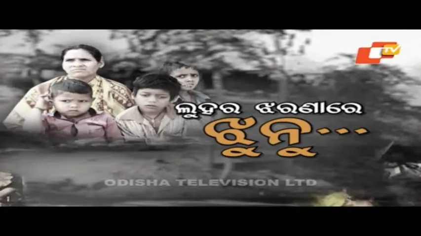 Apana Eka Nuhanti 27 Jan 2021 | ଲୁହର ଝରଣାରେ ଝୁନୁ | କିଏ ହେବ ଅମିତର ଆଶାବାଡି ?