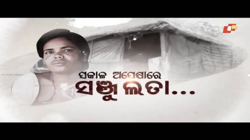Apana Eka Nuhanty Ep 504 | 19 AUG 2020 | ସକାଳ ଅପେକ୍ଷାରେ ସଞ୍ଜୁଲତା | ଅସହାୟ ଦୁଲେଶ୍ଵରୀ | ଗଣେଶ୍ଵରଙ୍କ ଜୀବନ