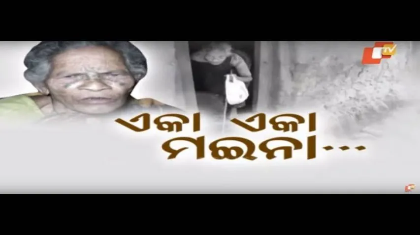 Apana Eka Nuhanty Ep 450 | 31 July 2019 | ଦିବ୍ୟାଙ୍ଗ ମହିଳାର ଅସହାୟ ଜୀବନ | ରାଧିକାର ଜୀବନ କାହାଣୀ