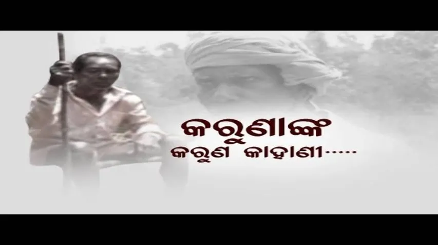 Apana Eka Nuhanty Ep 437 | 24 April 2019 | କରୁଣାଙ୍କ କରୁଣ କାହାଣୀ