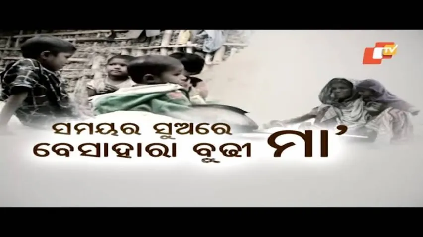 Aapana Eka Nuhanti Ep 427 | 13 Feb 2019 | ନାତି ନାତୁଣୀଙ୍କ ଏକା ଏକା ସମ୍ଭାଳୁଛନ୍ତି ଜେଜେମା - OTV