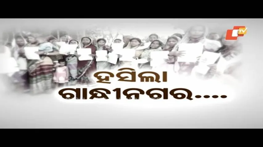 Aapana Eka Nuhanti Ep 421 02 Jan 2019 | Success Story: Smiling Faces in Gandhi Nagar, Bhadrak