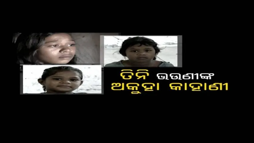 Aapana Eka Nuhanti Ep 419 19 Dec 2018 | କେଉଁ ମୋଡ଼ ନେବା ୩ ଭଉଣୀଙ୍କ ଜୀବନ? - OTV