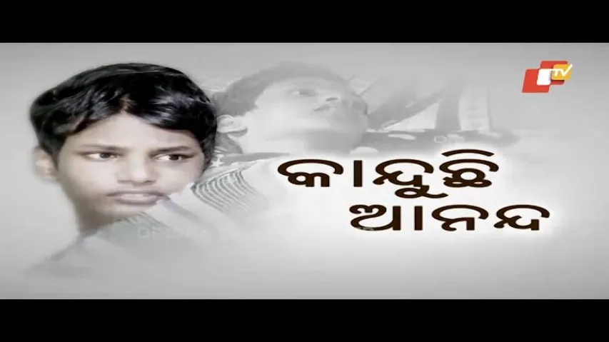 Aapana Eka Nuhanti Ep 415 21 Nov 2018 | ଆନନ୍ଦ ଜୀବନରେ କେବେ ଫେରିବ ଆନନ୍ଦ? - OTV