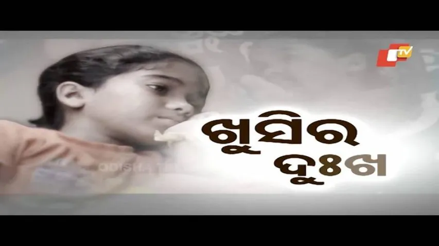 Aapana Eka Nuhanti Ep 414 14 Nov 2018 | ଛୋଟ ଝିଅ ଖୁସିର ଖୁସିକୁ ଲାଗିଚି ଏ କାହା ନଜର? - OTV