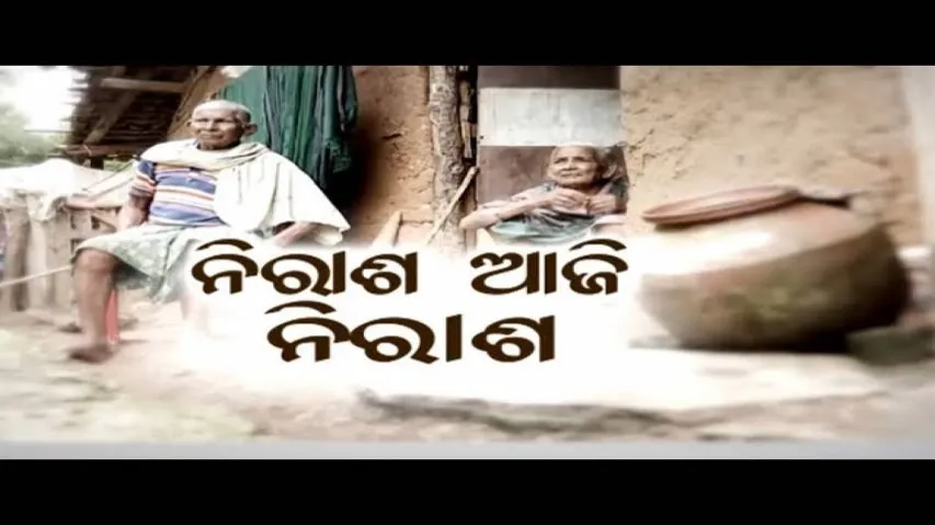 Aapana Eka Nuhanti Ep 409 3 Oct 2018 | ବୃଦ୍ଧ ସ୍ୱାମୀ-ସ୍ତ୍ରୀଙ୍କ ନିରାଶ ଓ ଦୁଃଖଦ କାହାଣୀ | ଶିଶୁର କଷ୍ଟ