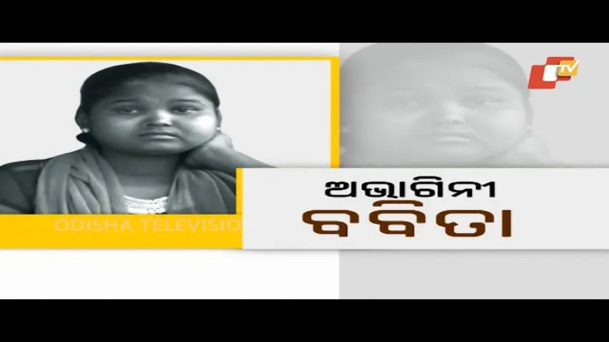 Aapana Eka Nuhanti Ep 365 22 Nov 2017 || Abhagini Babita || ଅଭାଗିନୀ ବବିତା
