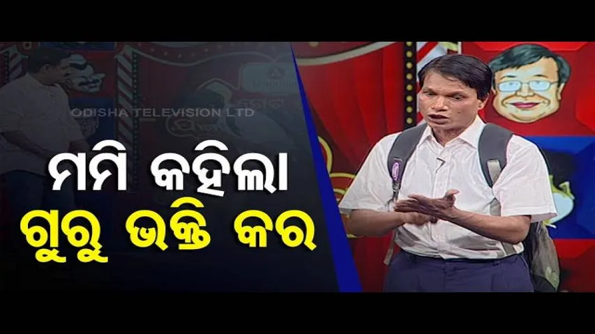 Watch The Great Odisha Political Circus