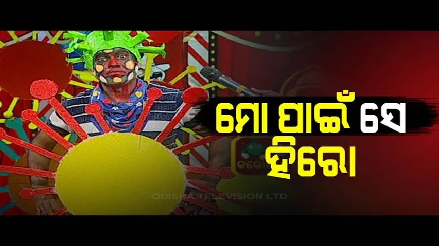 The Great Odisha Political Circus | ‘Mun Corona Kahuchi’