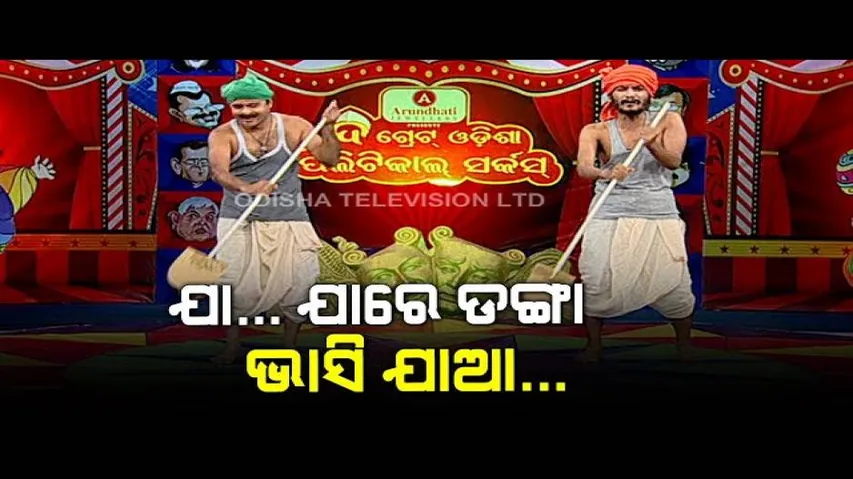 Special Episode The Great Odisha Political Circus | OTV