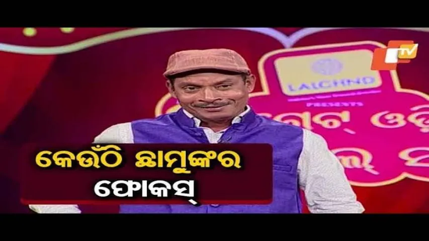 Great Odisha Political Circus | Patkura Poll