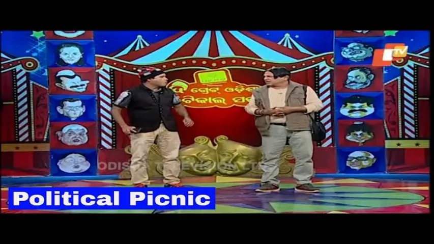 ଜମିଲା Political Picnic - Funny Odia Video | Political Comedy - OTV