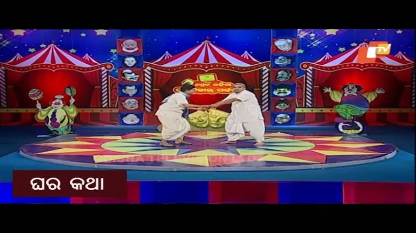 ଦୁଇ ମଉସାଙ୍କ ଘର କଥା - Funny Odia Video | OTV