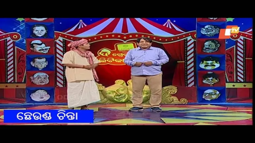 ଛେଉଣ୍ଡ ଚିନ୍ତା ଘାରିଛି ଚାଷୀଙ୍କୁ - Odia Stand Up Comedy Video