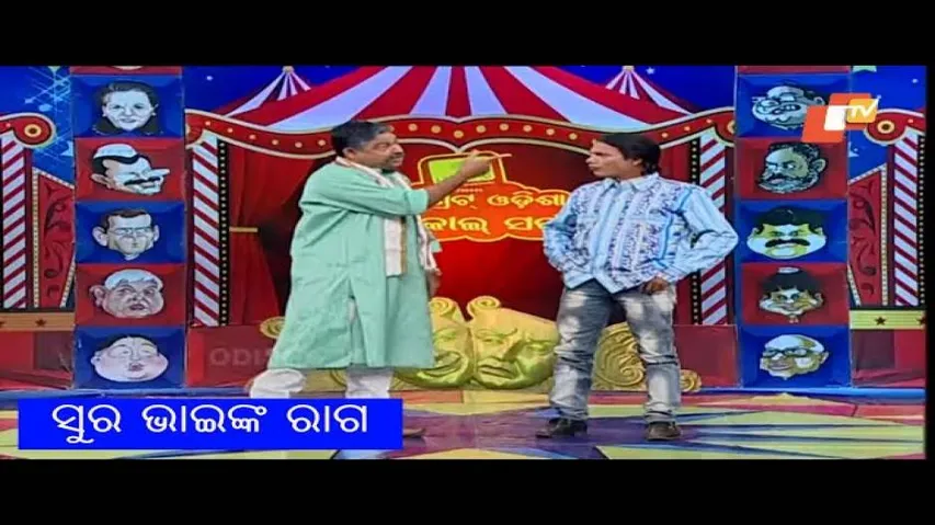 Hockey Ticket ନ ମିଳିବାରୁ ରାଗିଛନ୍ତି ସୁର ଭାଇ - Odia stand Up Comedy Video