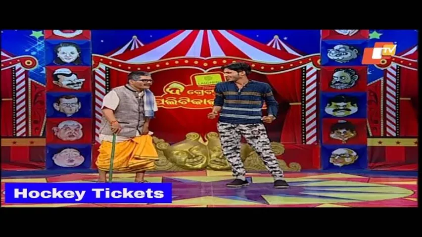 Hockey World Cup Match Ticket - Funny Odia Video