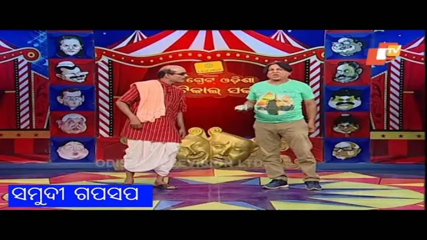 ୨ ସମୁଦୀଙ୍କ Morning Walk ଗପ - Funny Odia Video