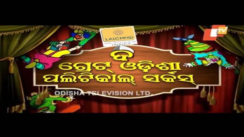 The Great Odisha Political Circus Ep 481 | Odia Stand Up Comedy Show - OTV