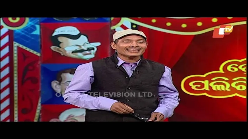 CBIର ଦୁର୍ନୀତି - Odisha Political Comedy