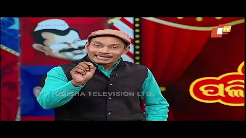 Helicopters କରୁଛି କଣ - Odisha Political Comedy