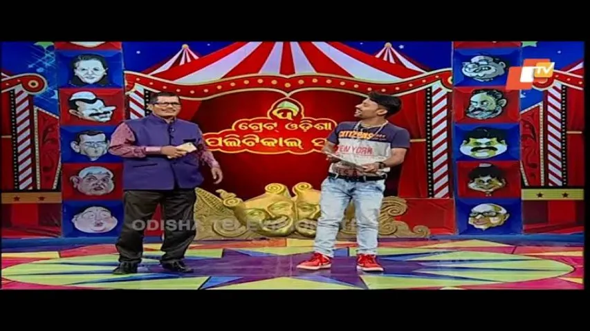 Petrol କୁ ନେଇ ସିନେମା - Odisha Political Comedy