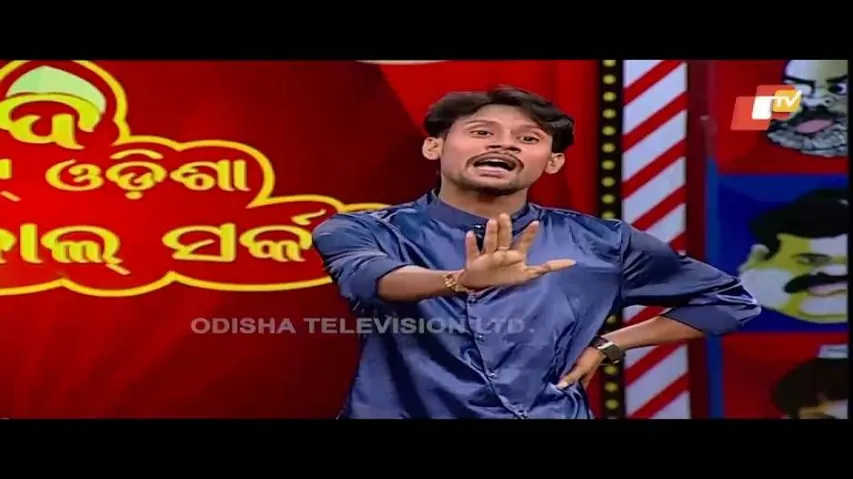 ସବୁ କଥାରେ ରାଜନୀତି - Odisha Political Comedy