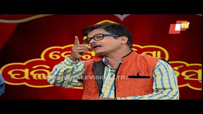 Topic କଣ - Odisha Political Comedy