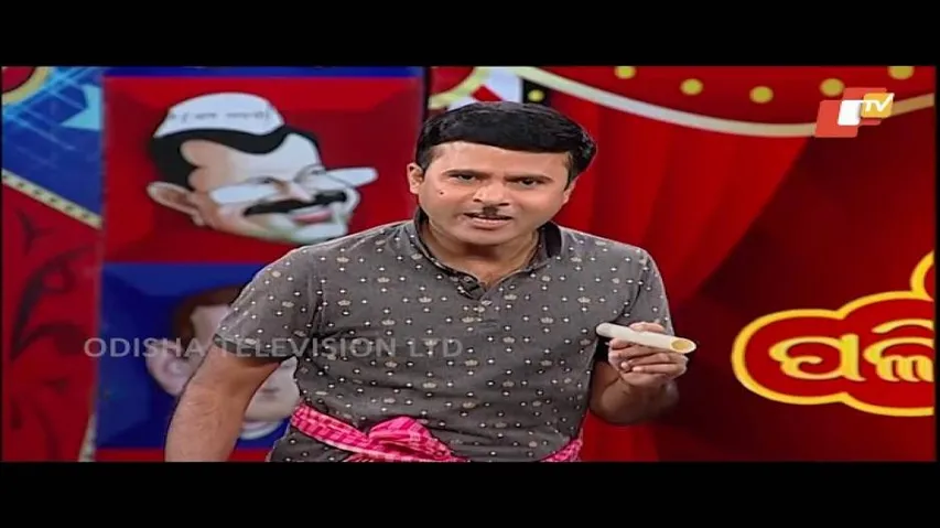 ଧର୍ମେନ୍ଦ୍ର ବାବୁ କାହିଁକି ମାନୁନଥିଲେ ଯେ ଛତିଶଗଡ଼ ଭୁଲ କରିଛି | Odia Political Comedy