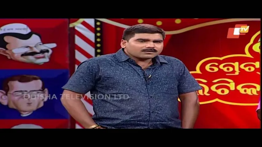 ବୋମିଖାଲ ପୋଲ ଖସିବା ପାଇଁ ଦାୟୀ କିଏ - Political Stand Up Comedy