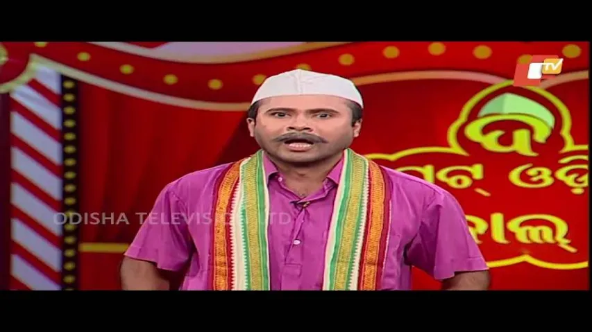 କଣ ପାଇଁ ବିଜେପି ନିରବ? ବାପ ପୁଅ ମଧ୍ୟରେ ଆଲୋଚନା | Funny Videos - Odia Political Comedy Show