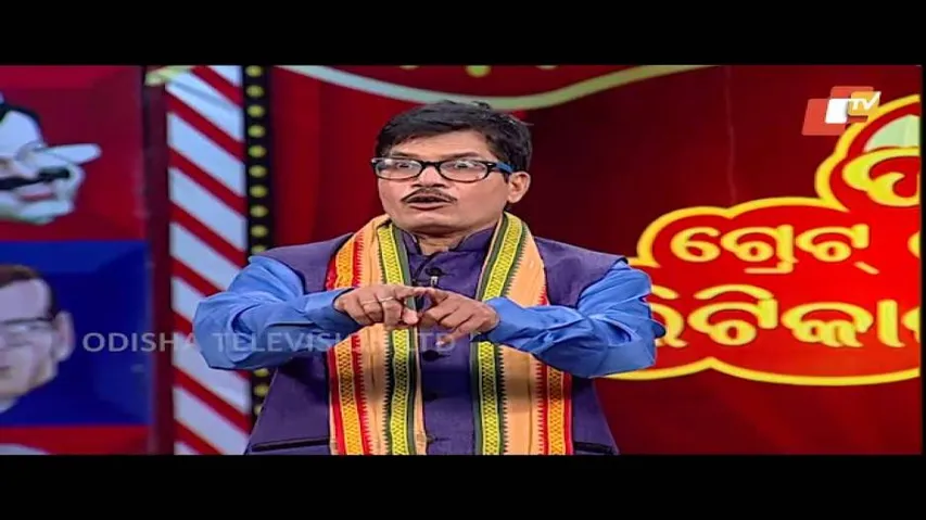 କଂଗ୍ରେସ ପିନ୍ଧିଛି ନୂଆ ସାର୍ଟ, ଜାଣନ୍ତୁ ଏହି ସାର୍ଟ ବିଷୟରେ | Funny Videos - Odia Stand Up Comedy Show