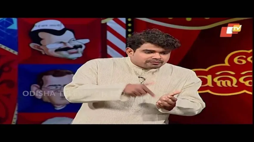 ବିଜେଡି କର୍ମୀ କଣ ପାଇଁ ଚିନ୍ତାରେ ଅଛନ୍ତି - Odia Political Comedy Video