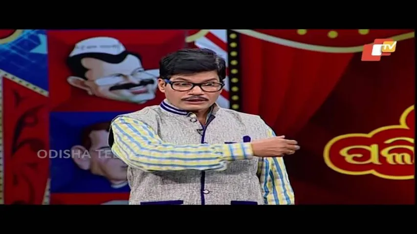 Rajanitira Adrusya Shakti - Odia Political Comedy