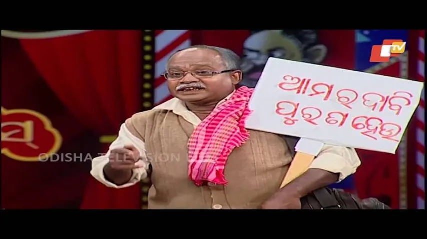 BMC Office re Kana Pain Rajaniti Chalichi - Political Comedy Show