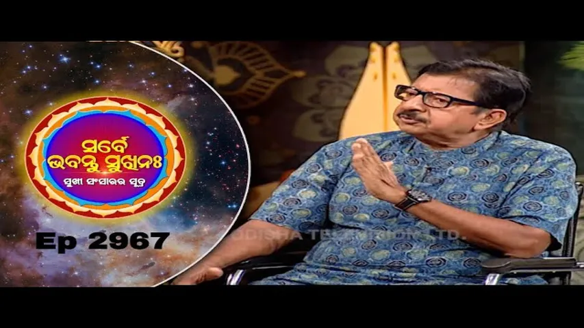 Sarbe Bhabantu Sukhinaha Ep 2967 | ଏହି ଅସମୟ ପାଇଁ କିଏ ଦାୟୀ | Shri Shyam Sundar Agarwal Ji