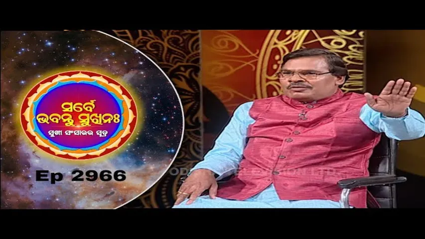 Sarbe Bhabantu Sukhinaha Ep 2966 | ନିଃସଙ୍ଗତା : ଆଶୀର୍ବାଦ ନା ଅଭିଶାପ | Shri Pabitra ku Subudhi
