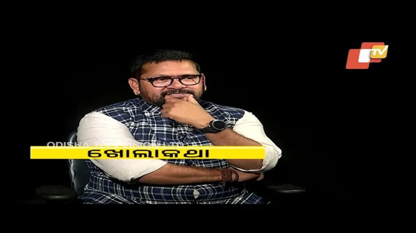 Khola Katha With Senior Congress Leader Narasingha Mishra