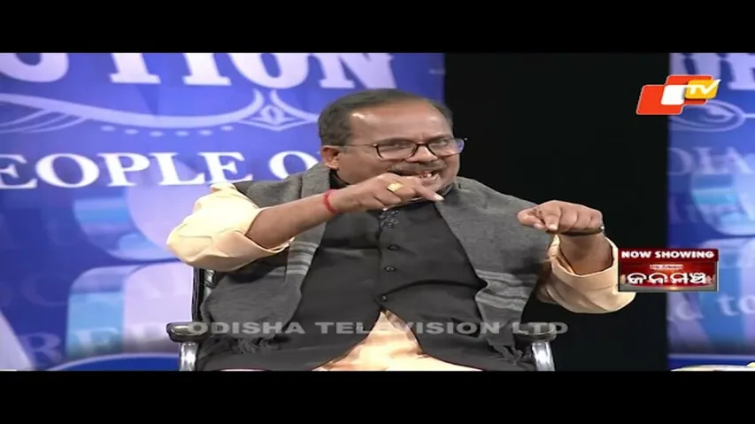 Janamancha 25 December 2021