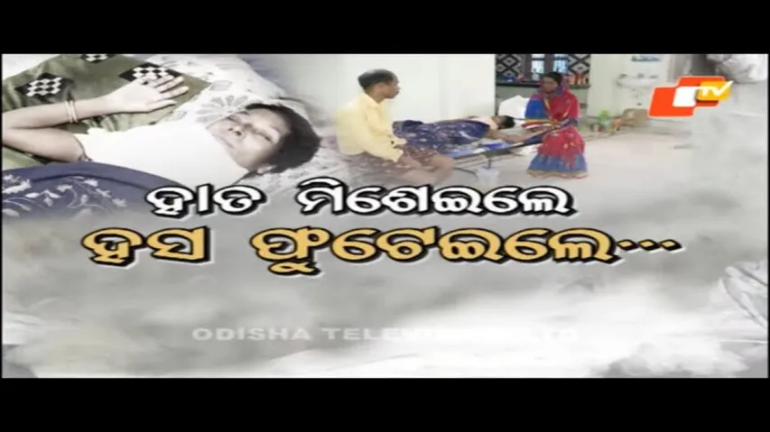 APANA EKA NUHANTI EP 569 DECEMBER 01 2021 | ହାତ ମିଶାଇଲେ , ହସ ଫୁଟାଇଲେ