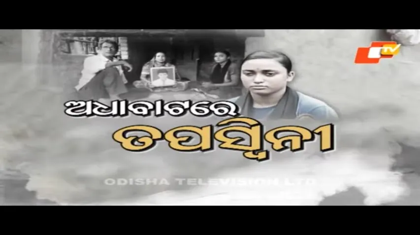 APANA EKA NUHANTI EP 566 NOVEMBER 10 2021