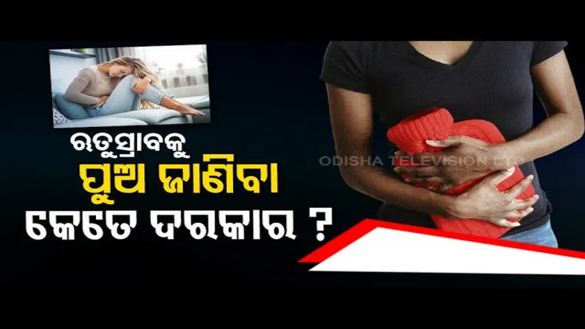 Hygiene During Menstruation - Watch OTV Doctor Doctor