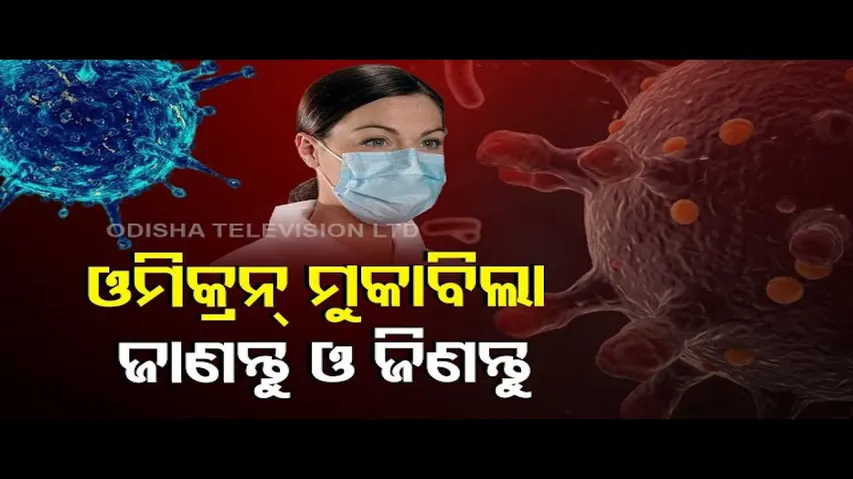 Doctor Doctor | Omicron Variant Symptoms, Precautions