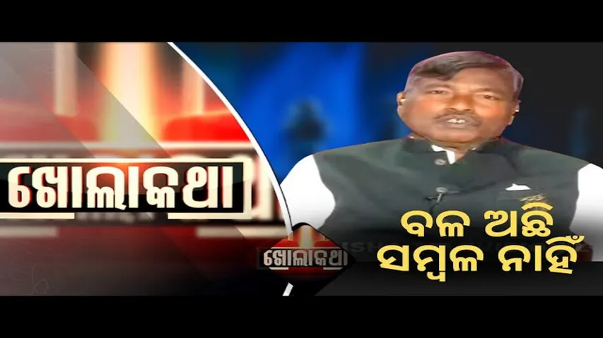 KHOLA KATHA EP 740| Exclusive Interview with Sr. Congress leader Ganeswar Behera