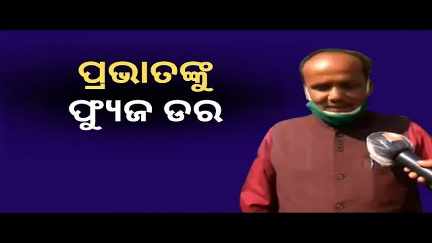 News Fuse 21st February 2022| Fear of fuse