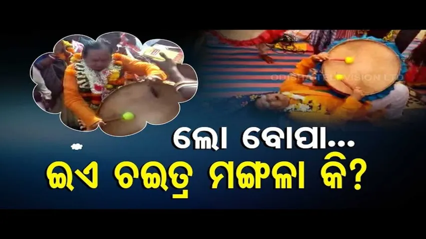 West Bengal BJP MLA\'s Poll Dance - Watch OTV News Fuse