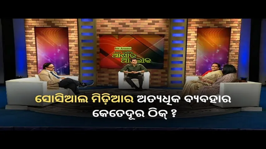 Jibana Do Chhakire Ashara Alok Ep 307|